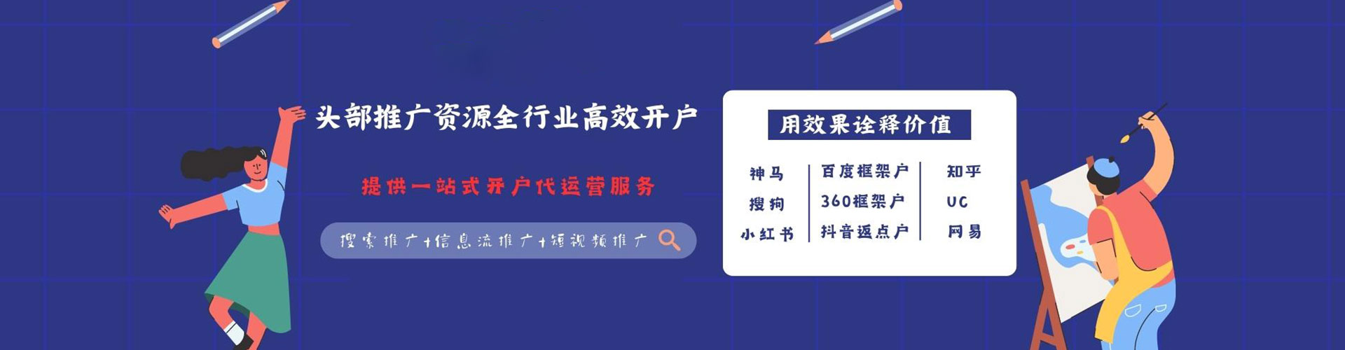 西港百度推广托管