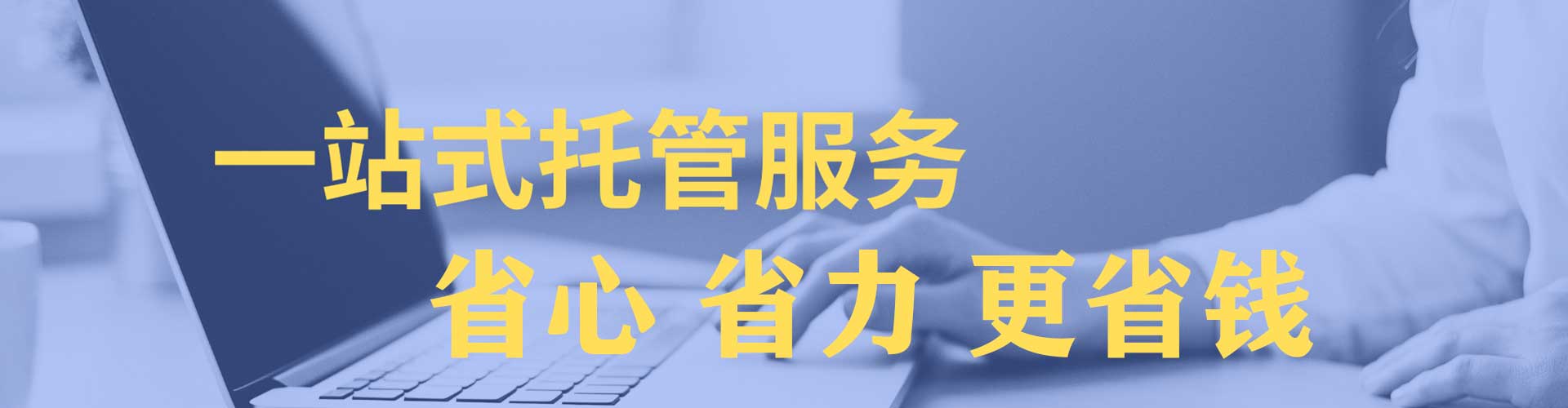 西港信息流代运营